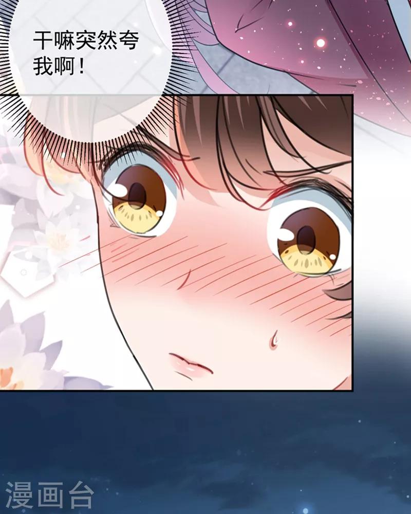 第137话 本宫的筹码，够吗？37