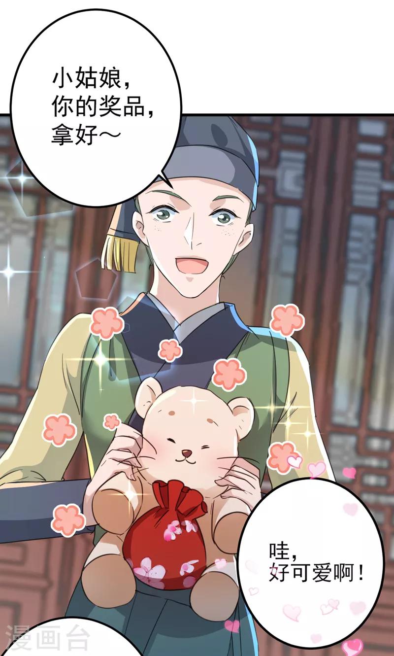 第160话 仿佛自己被舔了！6