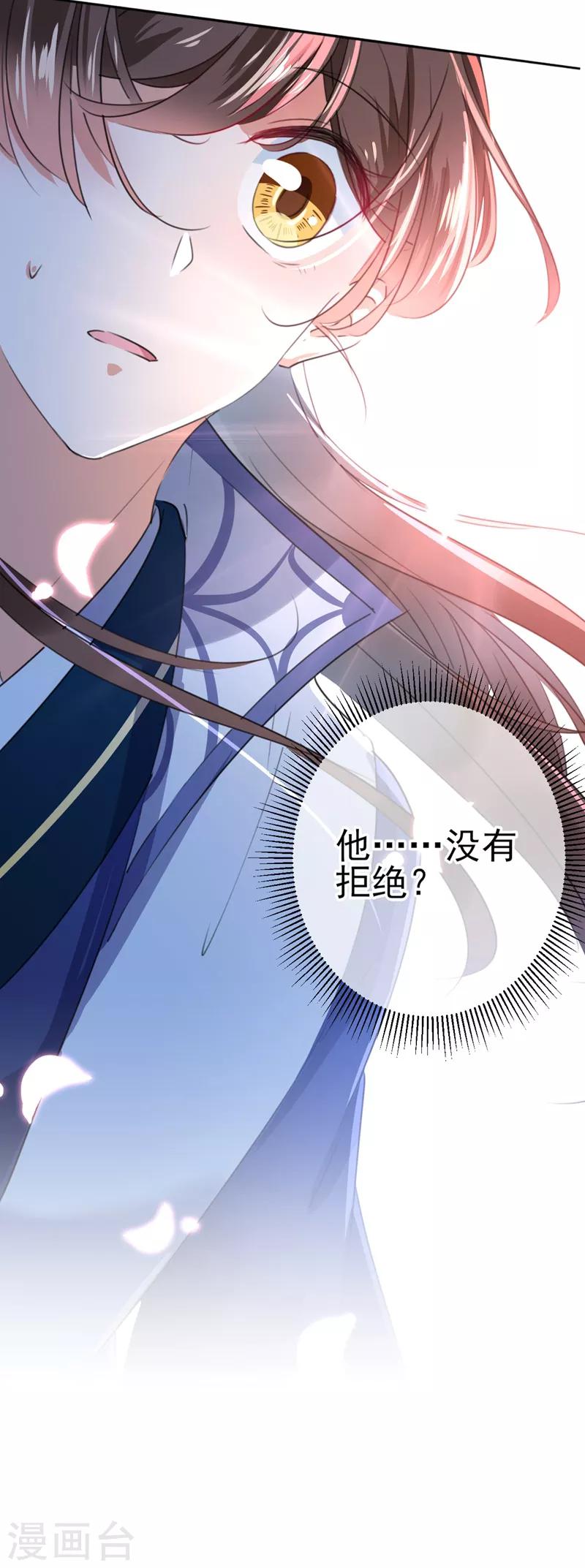 第171话 贴身伺候？32