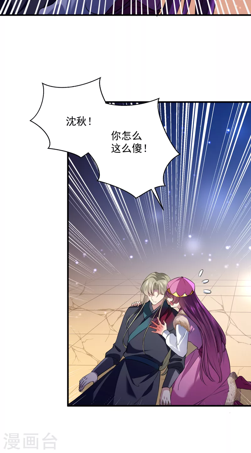 第324话 沈秋！不要！6
