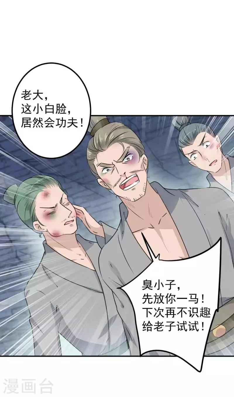 第61话 沈秋喜欢男人？!15