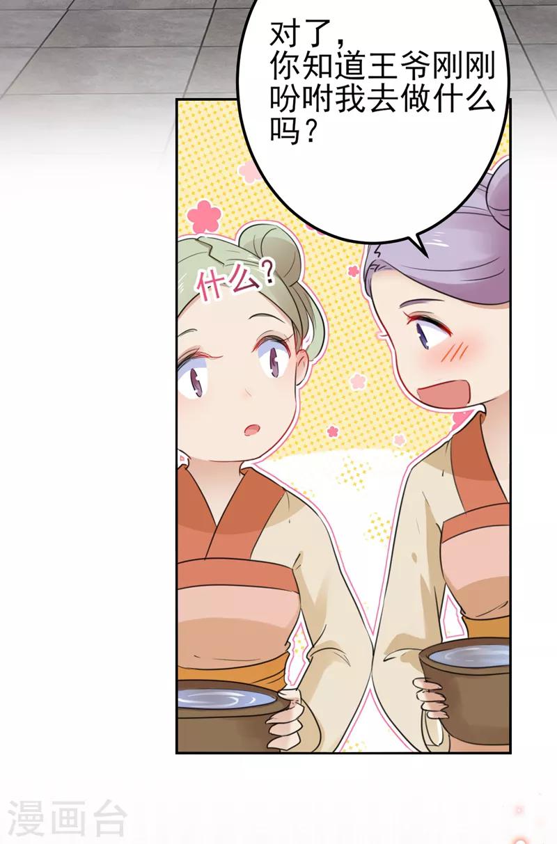 第165话 还想继续摸吗？19