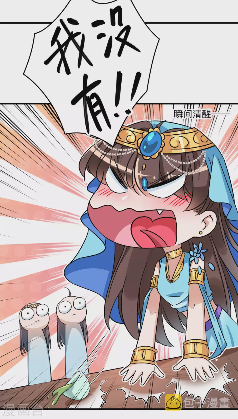 第256话 萧瑾瑜真的生气了？3