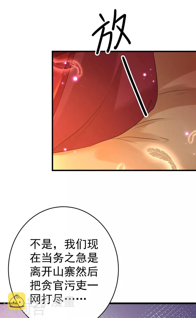 第191话 春宵一刻值千金26
