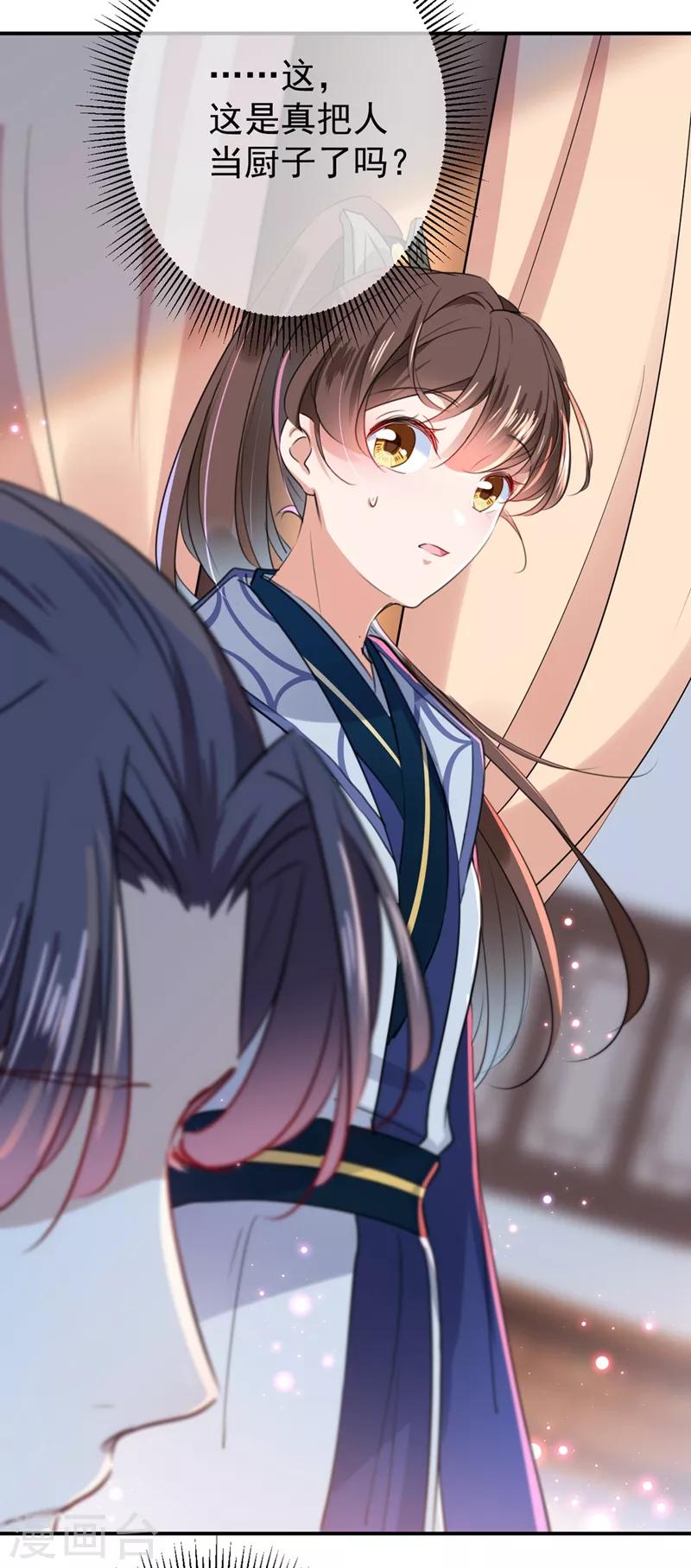 第179话 都是我爱吃的菜？24