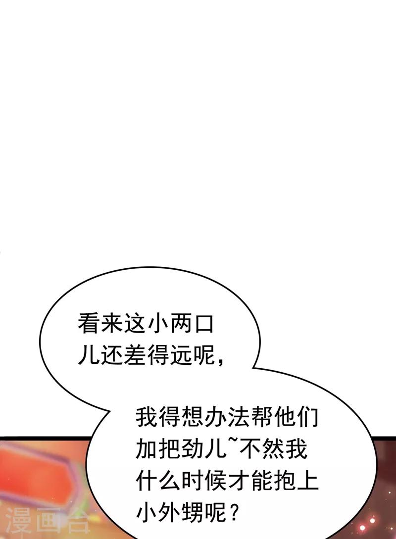 第220话 今日是我的生辰？！4