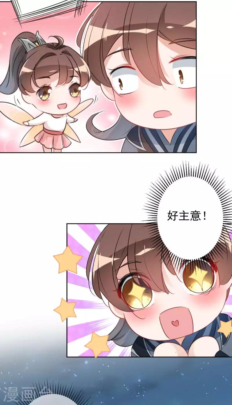 第64话 安定王带你飞！23