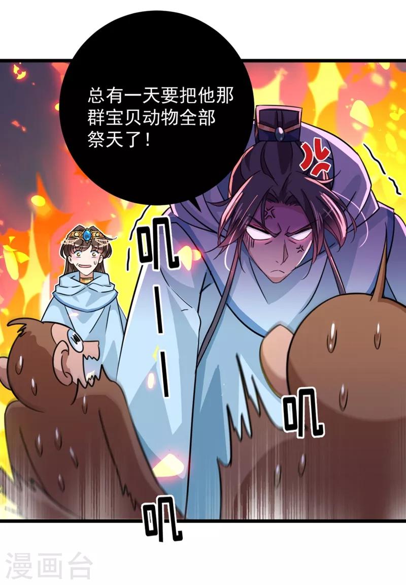 第243话 不会遭天谴吧！9