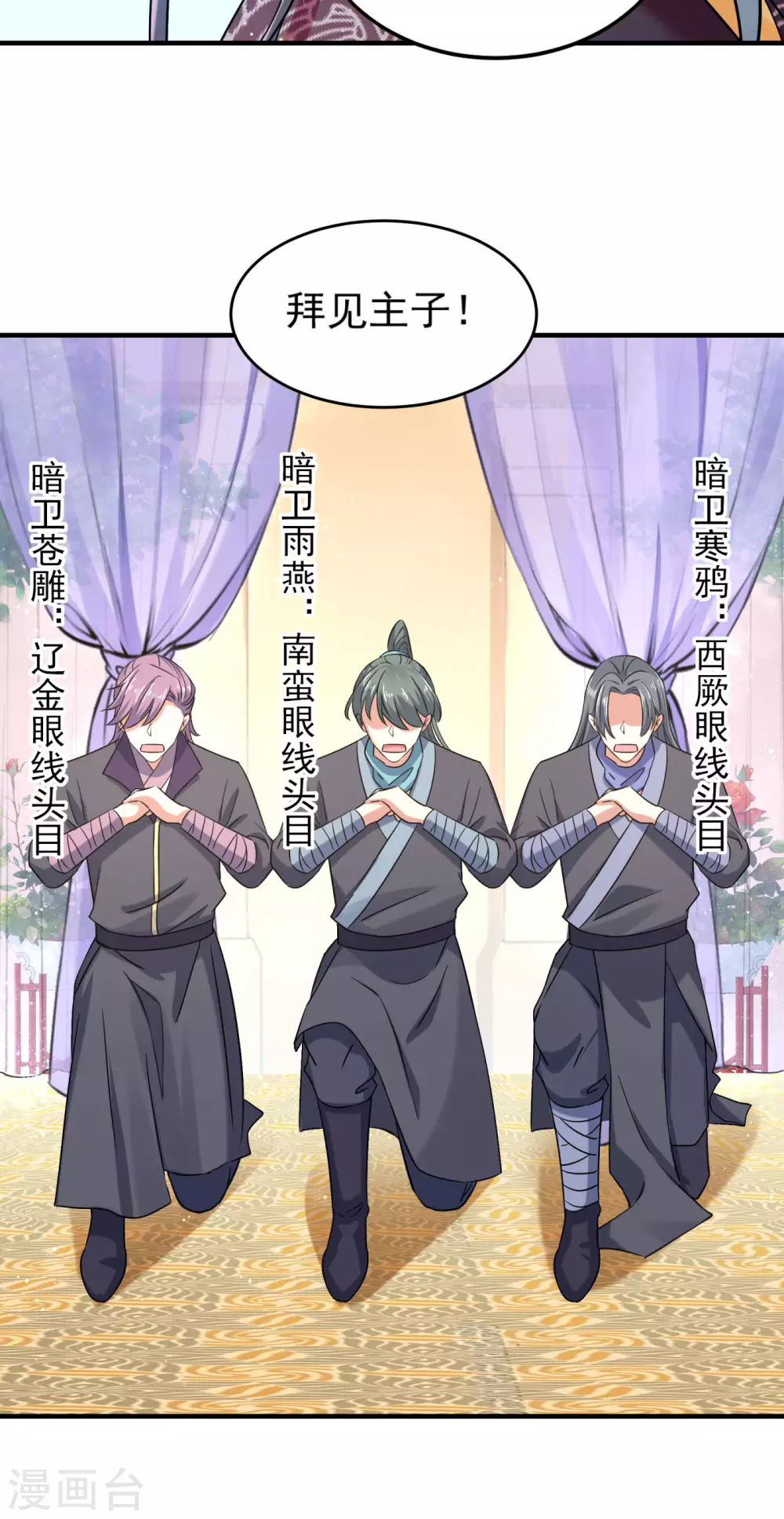 第255话 蛊惑人心的琴声10