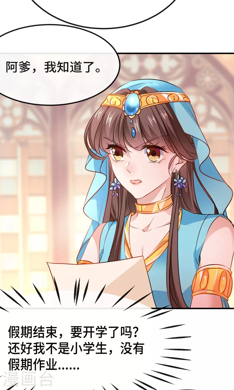 第258话 女帝修习之路26