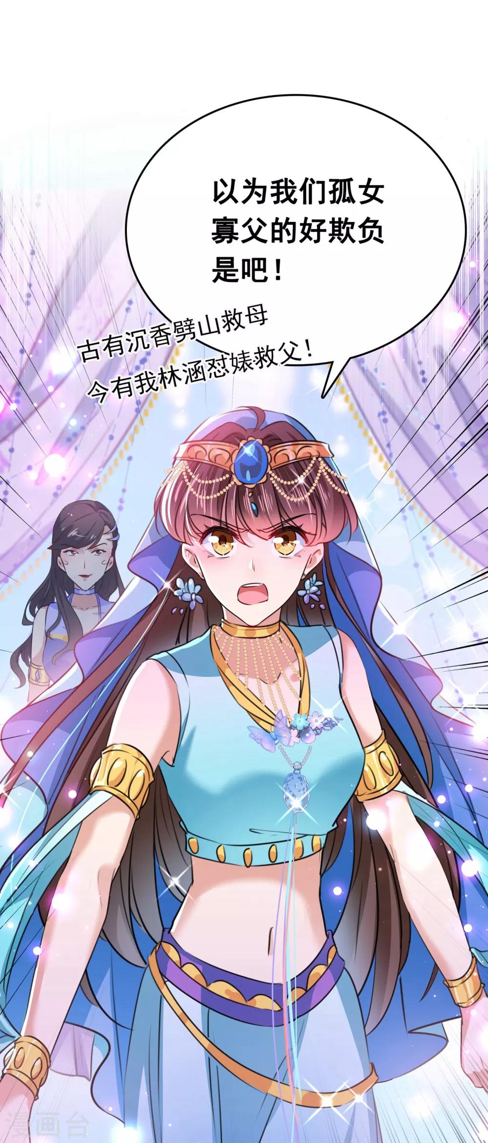第230话 步步紧逼，两面夹击！21