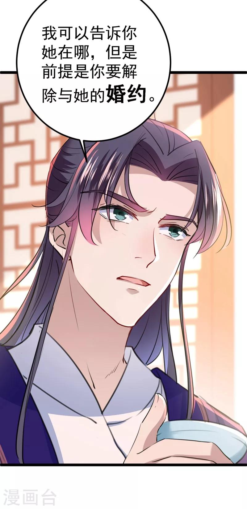 第213话 寻回失散的西厥公主5