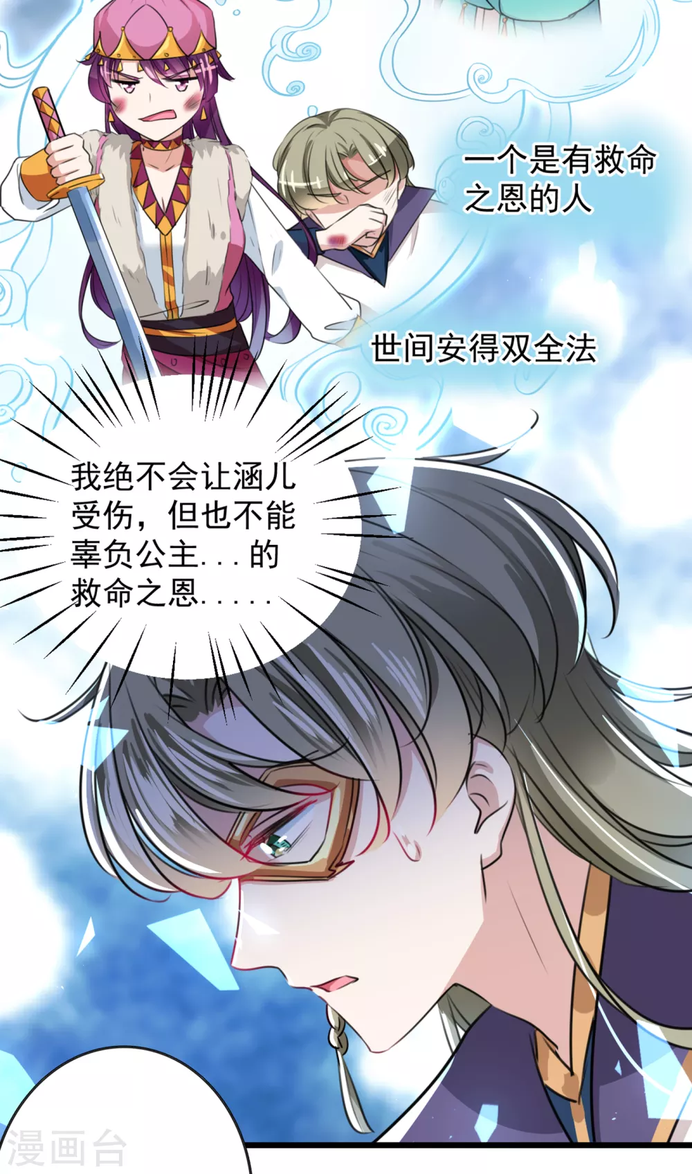 第269话 兄弟，注意措施！22