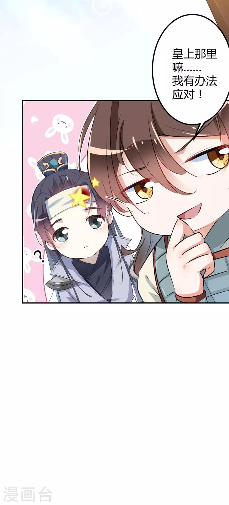 第44话 你在逗我？13
