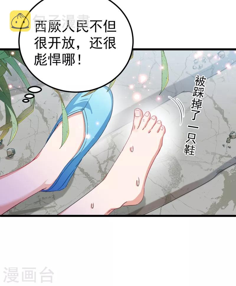第239话 求女路漫漫~33