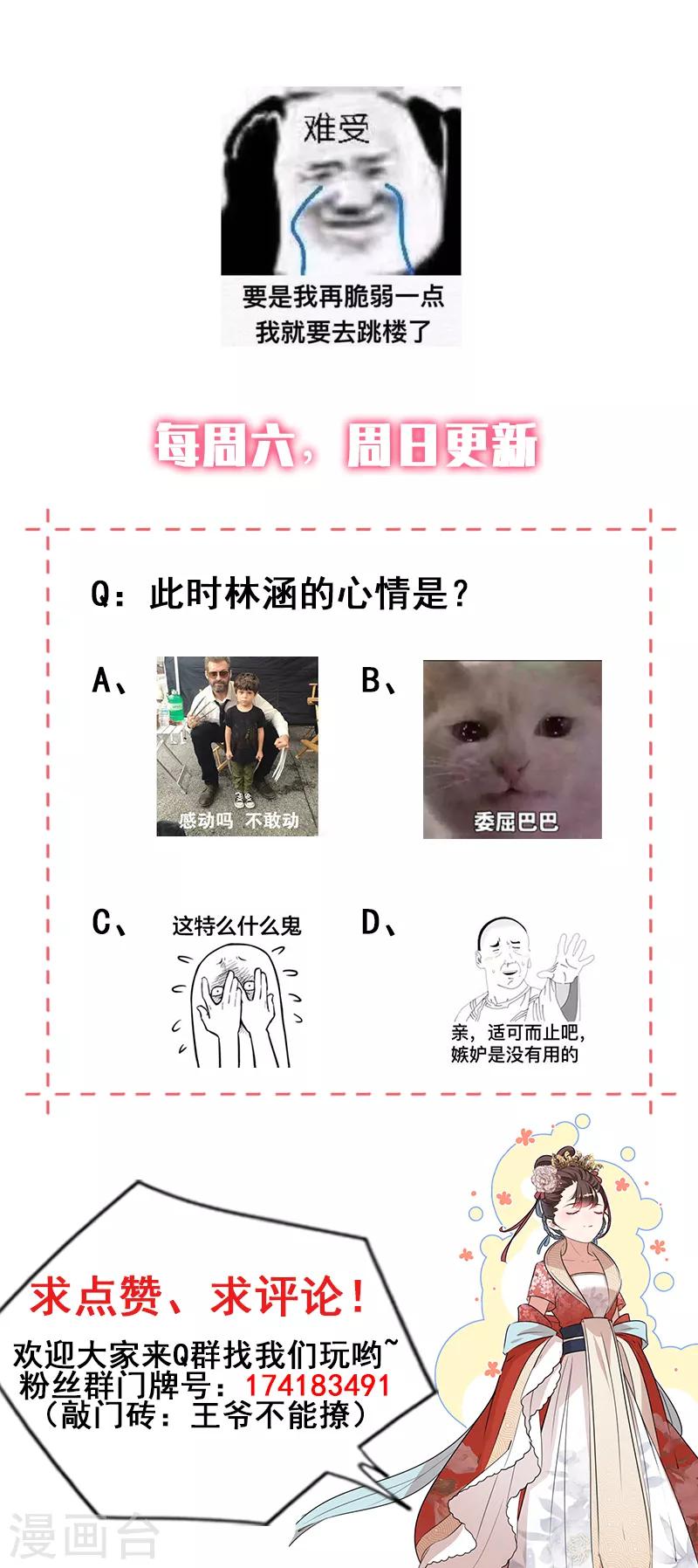 第131话 大闹寿宴36