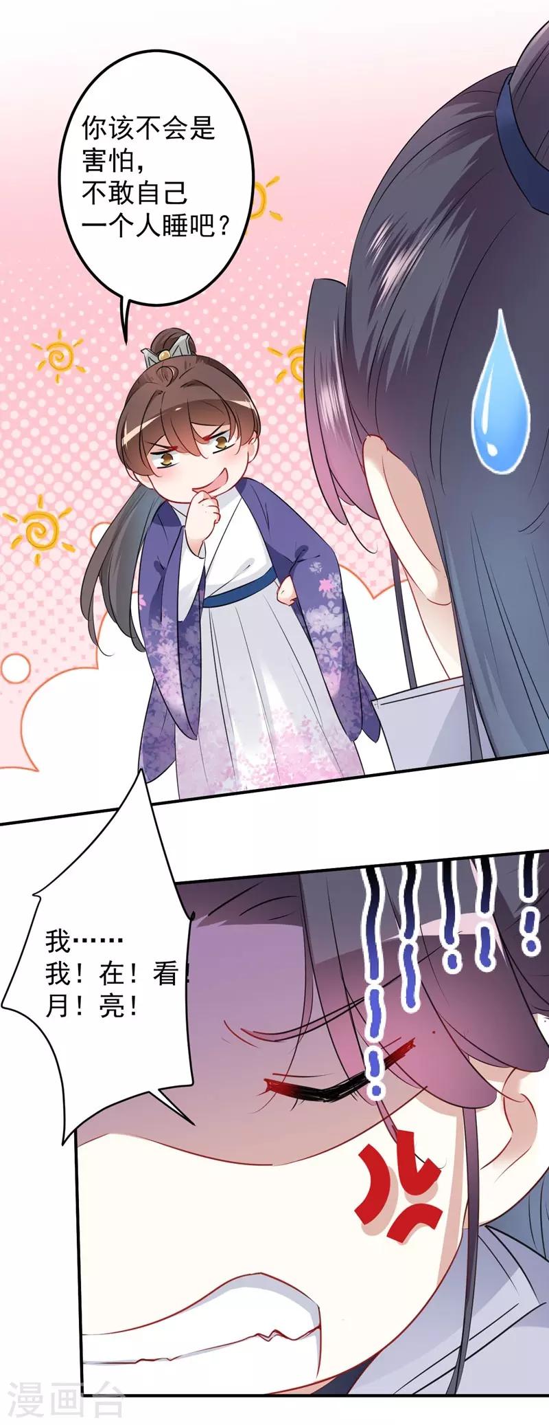 第92话 谈情说爱5