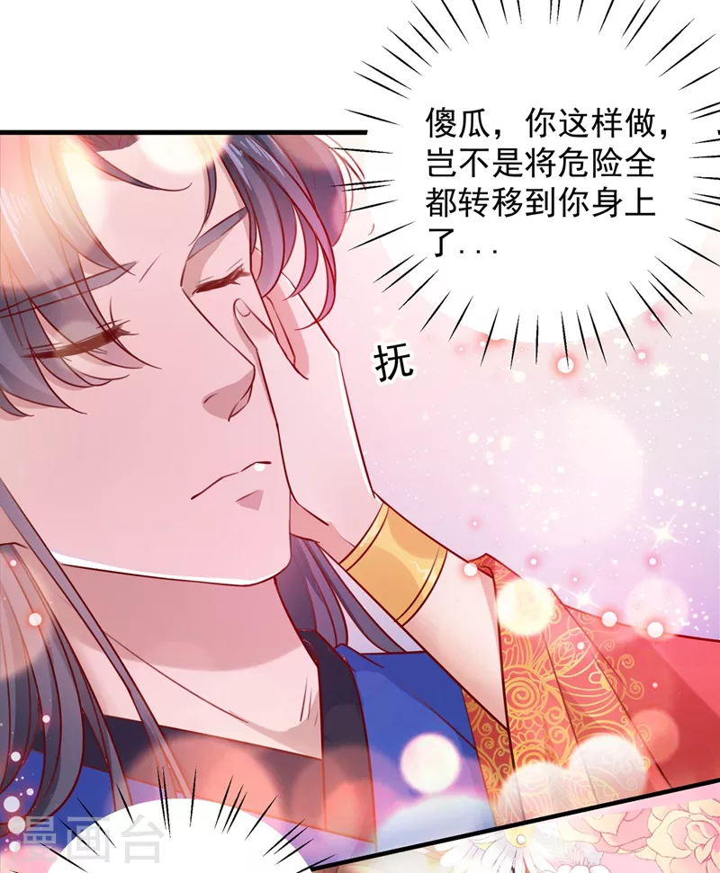 第273话 演戏给谁看呢？14