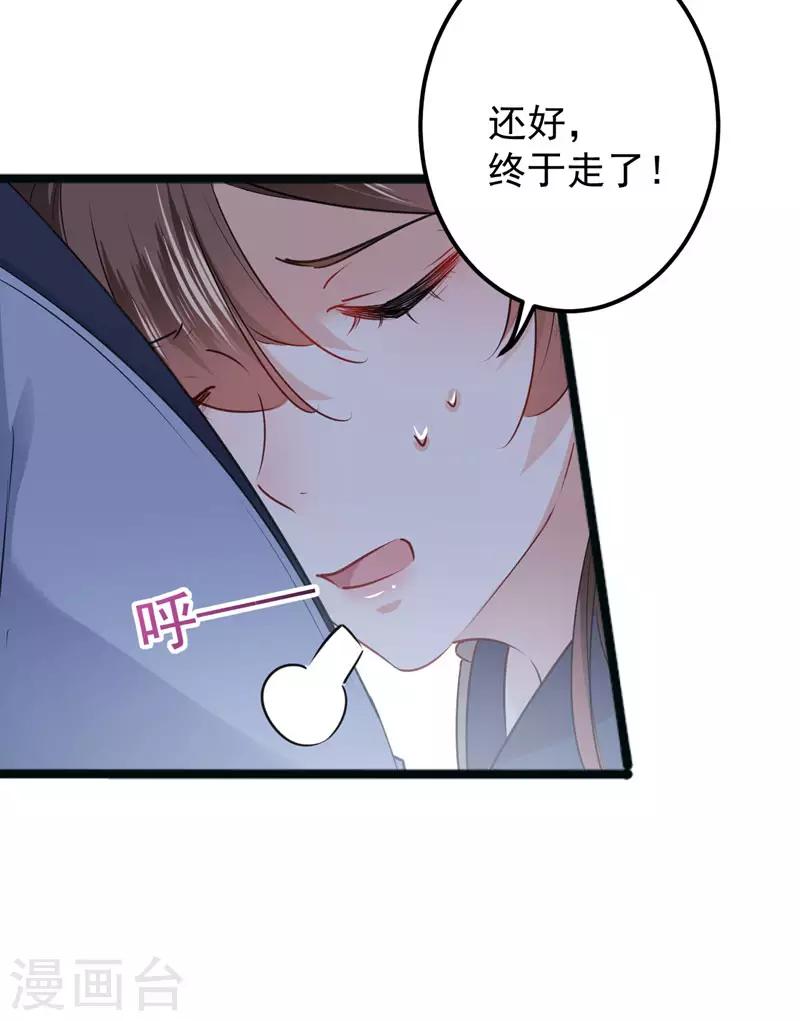 第86话 心动的感觉35