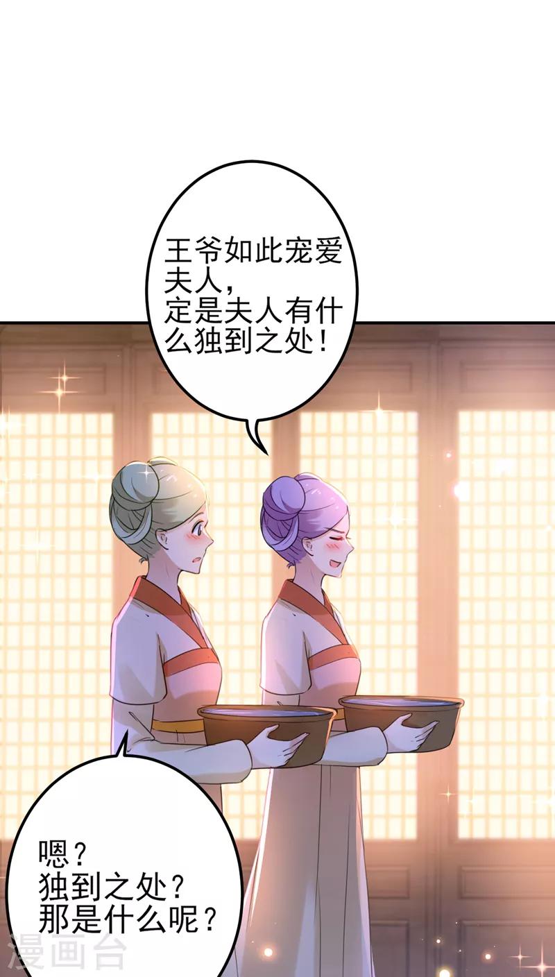 第165话 还想继续摸吗？23
