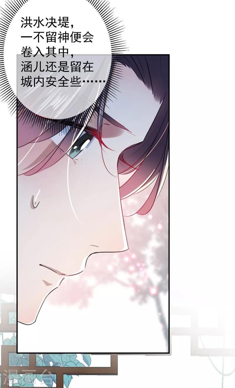 第179话 都是我爱吃的菜？11
