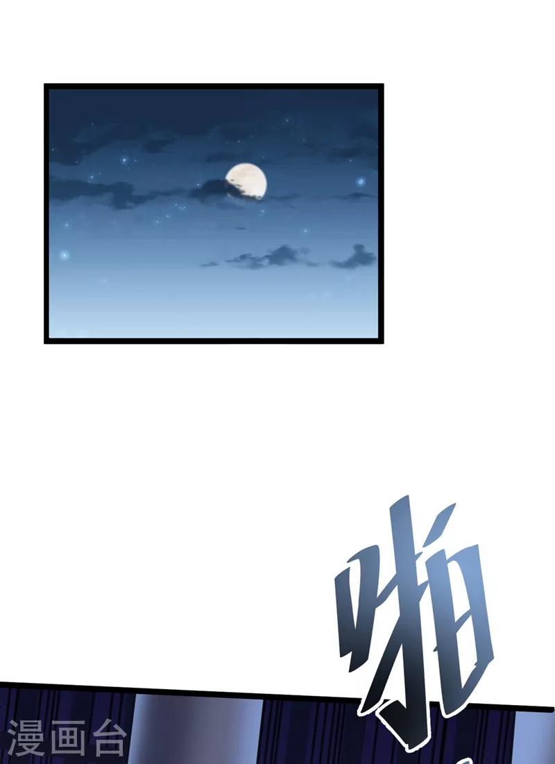 第211话 揪住你的小辫子！34