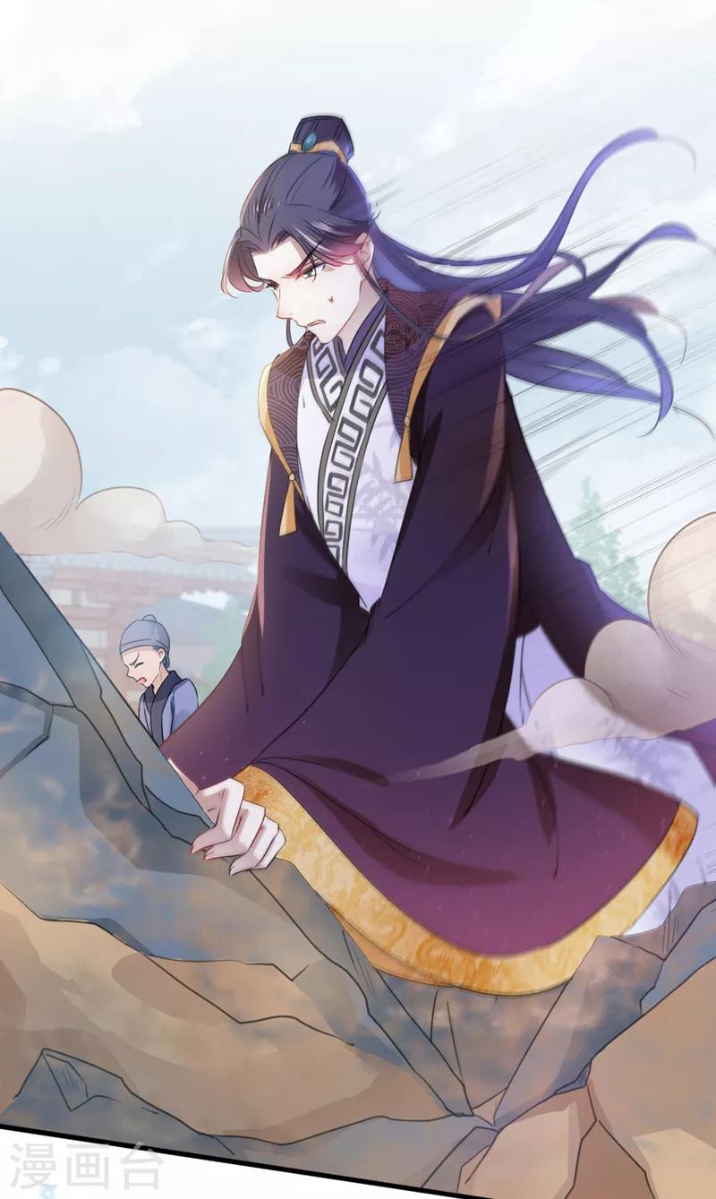 第161话 本王不许你出事！15