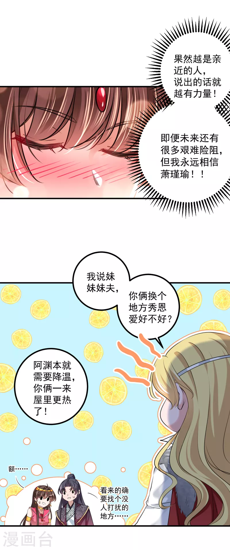 第329话 我决定留在西厥1