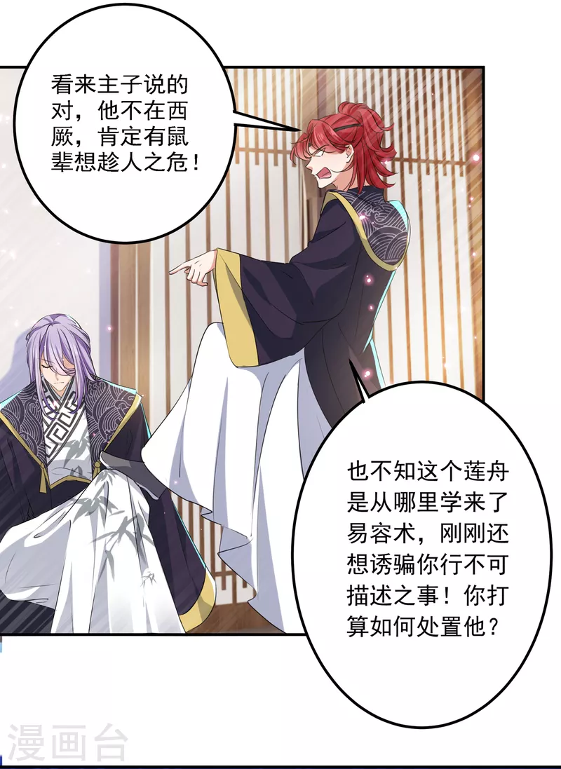 第298话 两个萧瑾瑜？！25