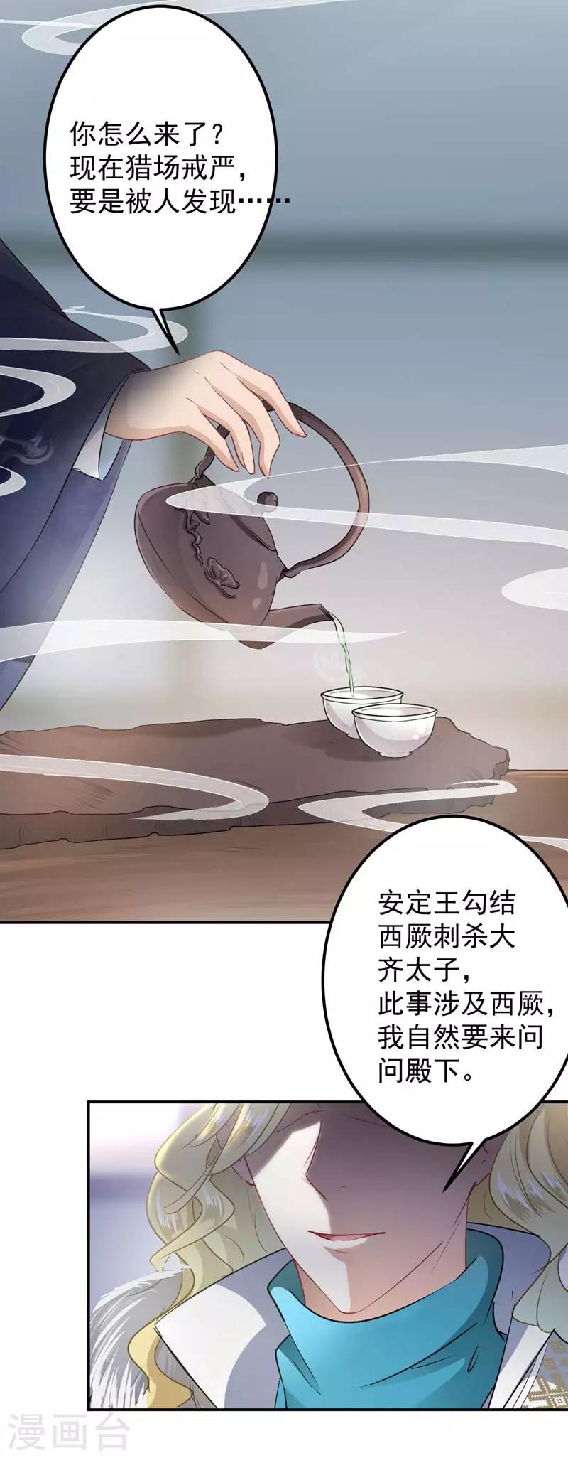 第58话 人间大忽悠10