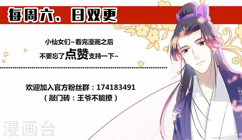 第108话 她，是我的！10