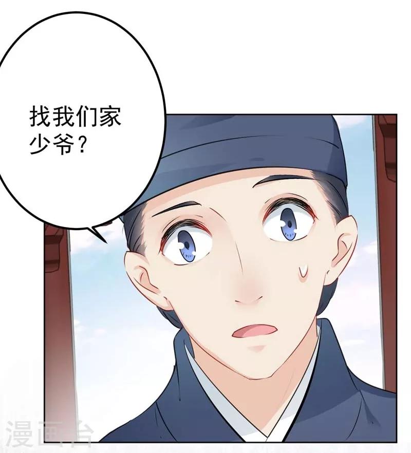 第75话 林涵的危机20