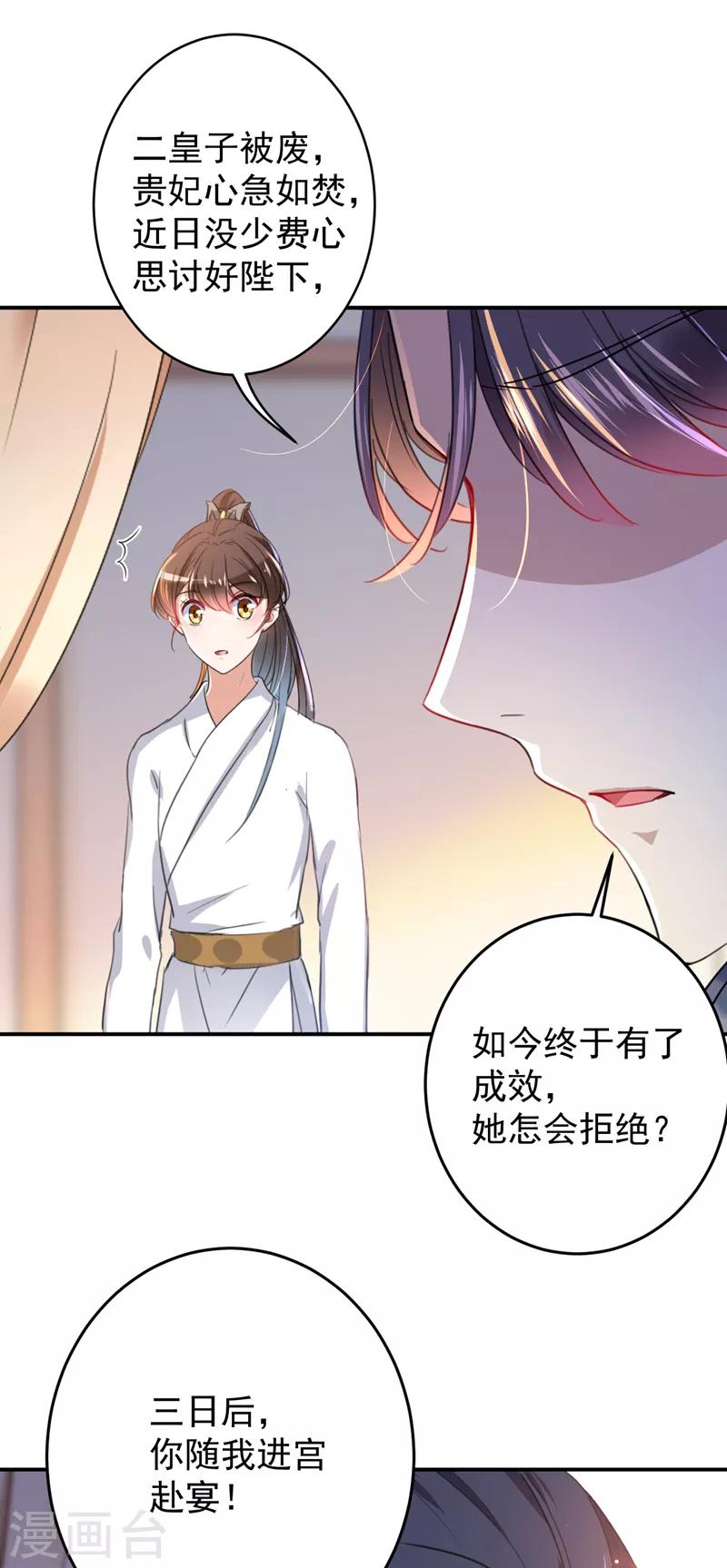 第150话 本王的夫人可以！11