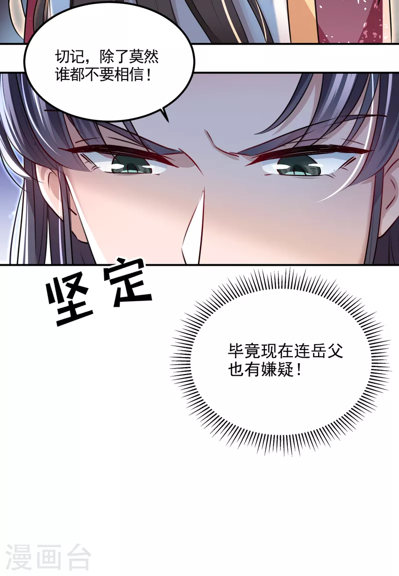第310话 答应我，保护好自己7