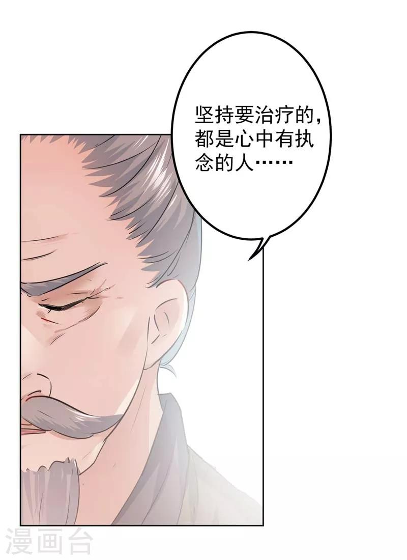 第75话 林涵的危机2