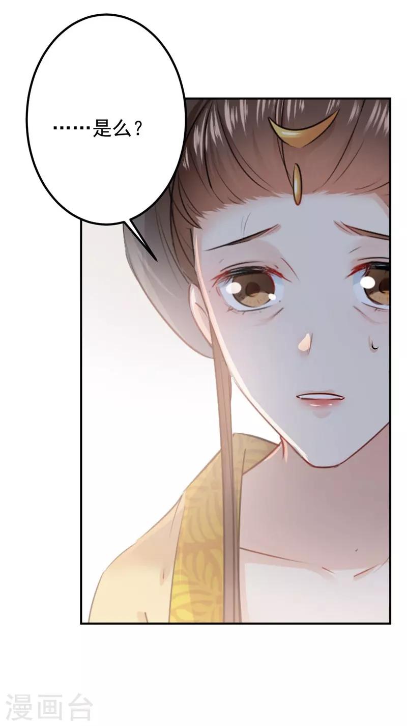 第78话 别有用心的试探20