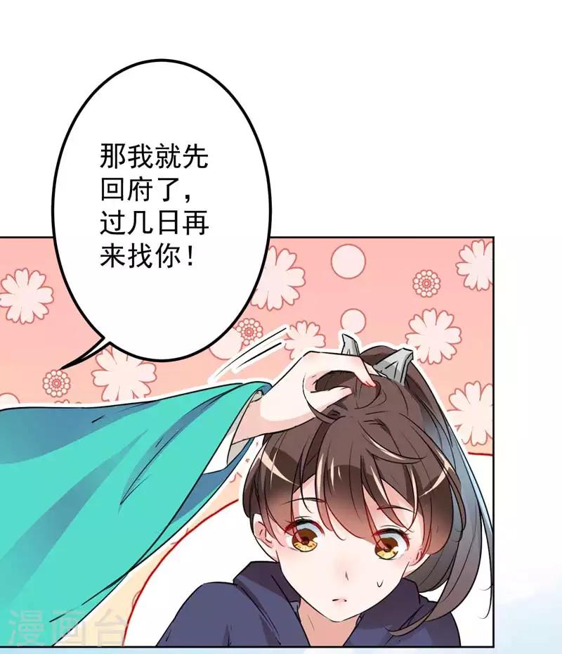 第77话 沈秋的秘密22