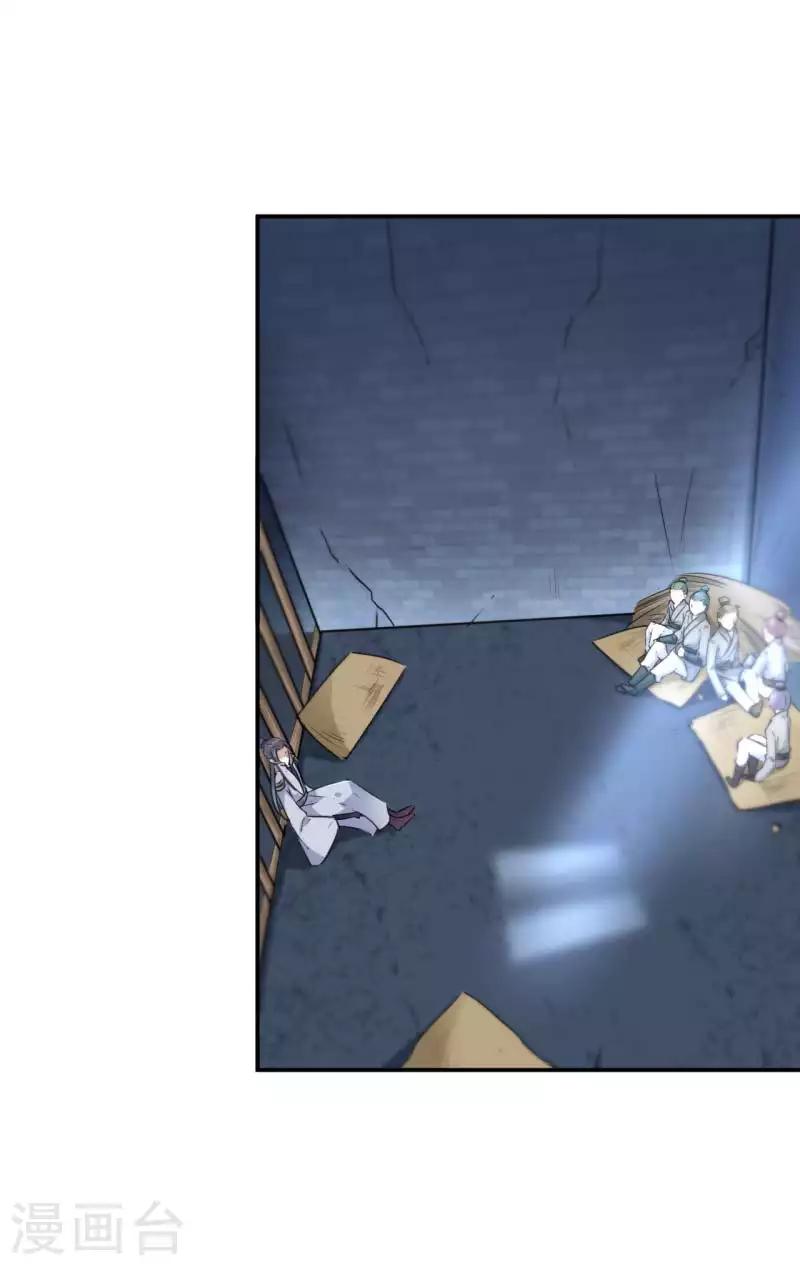 第61话 沈秋喜欢男人？!16