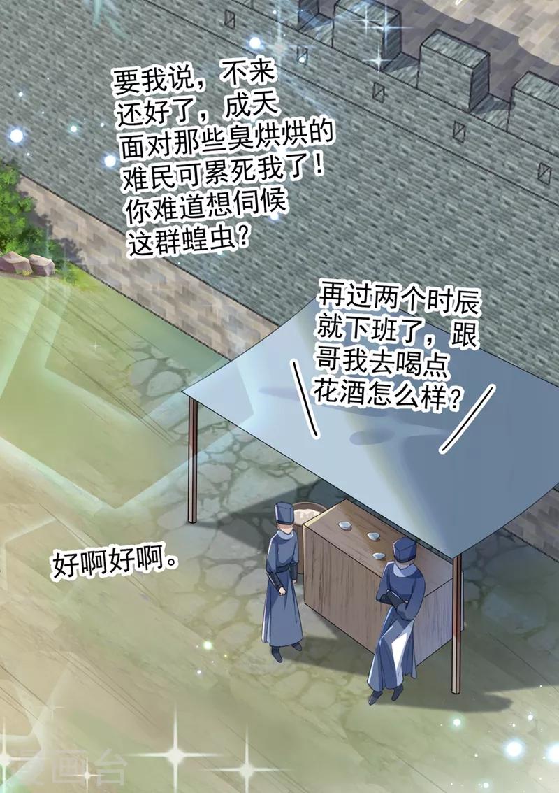 第181话 离我的男人远点儿！2