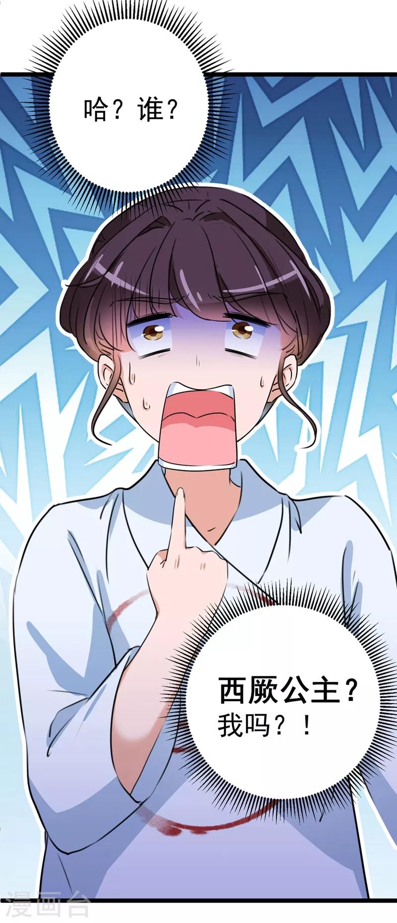 第214话 妹在哪里？！29