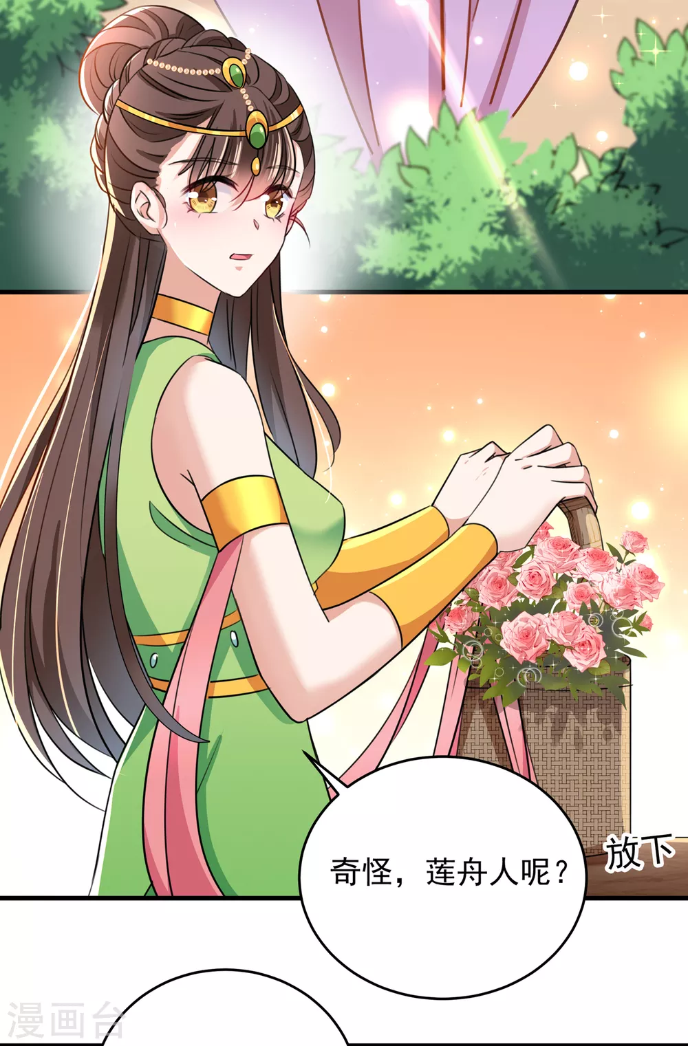 第279话 你自己爬起来！2