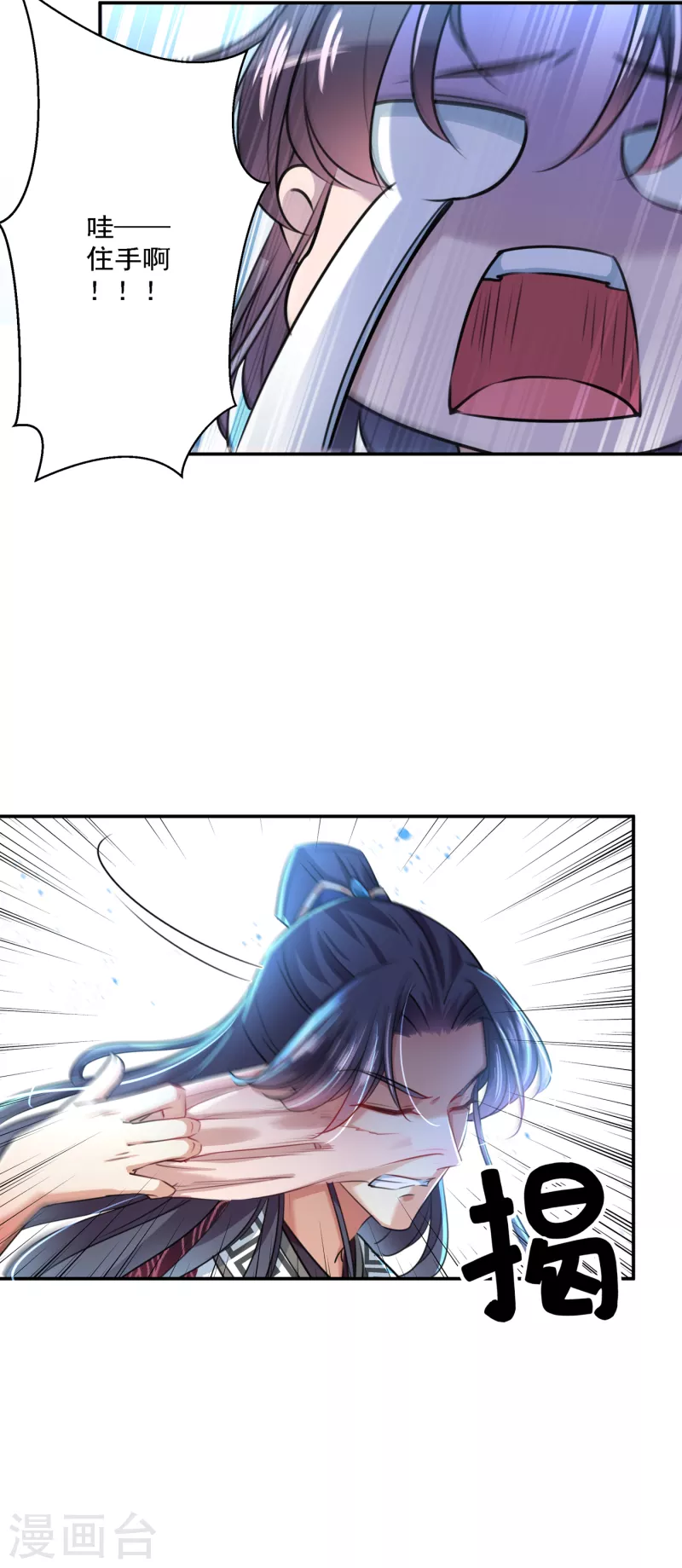 第298话 两个萧瑾瑜？！16