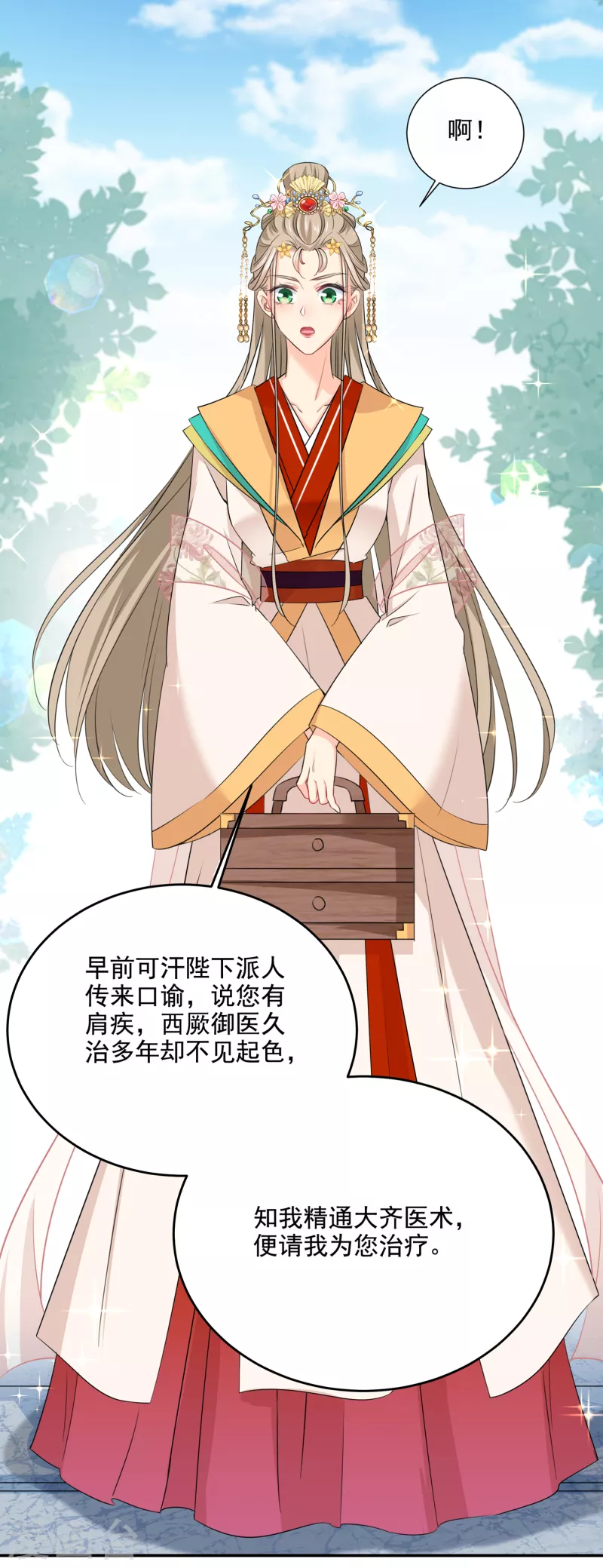 第307话 当年是他救了我？！12