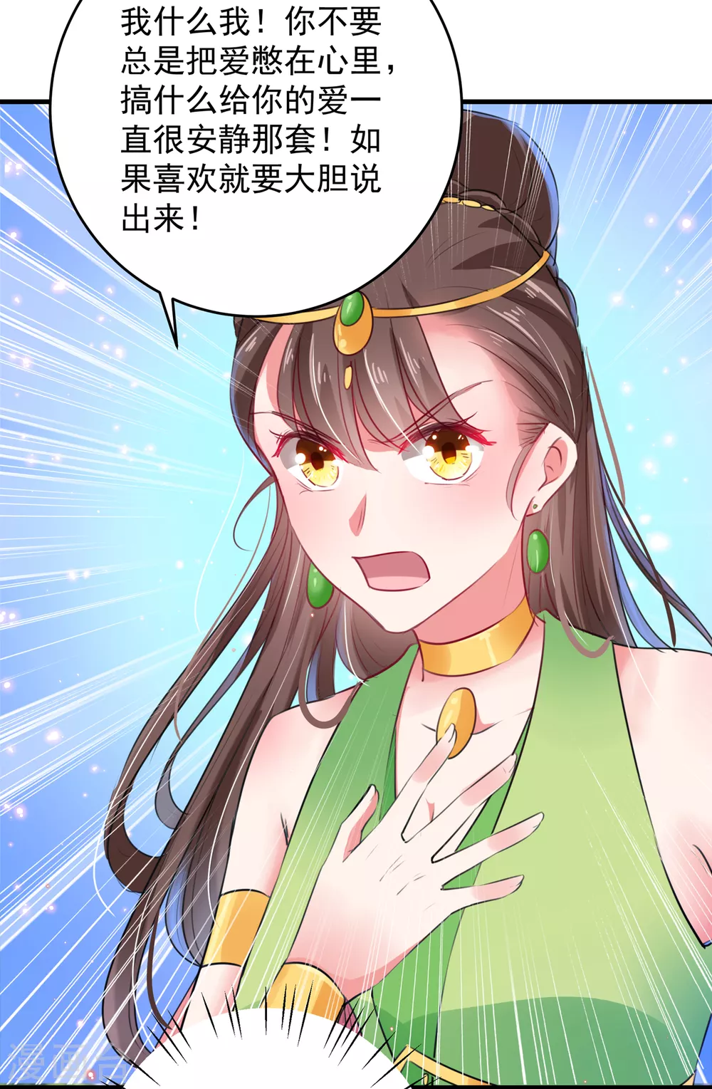 第278话 你得对她负责！9