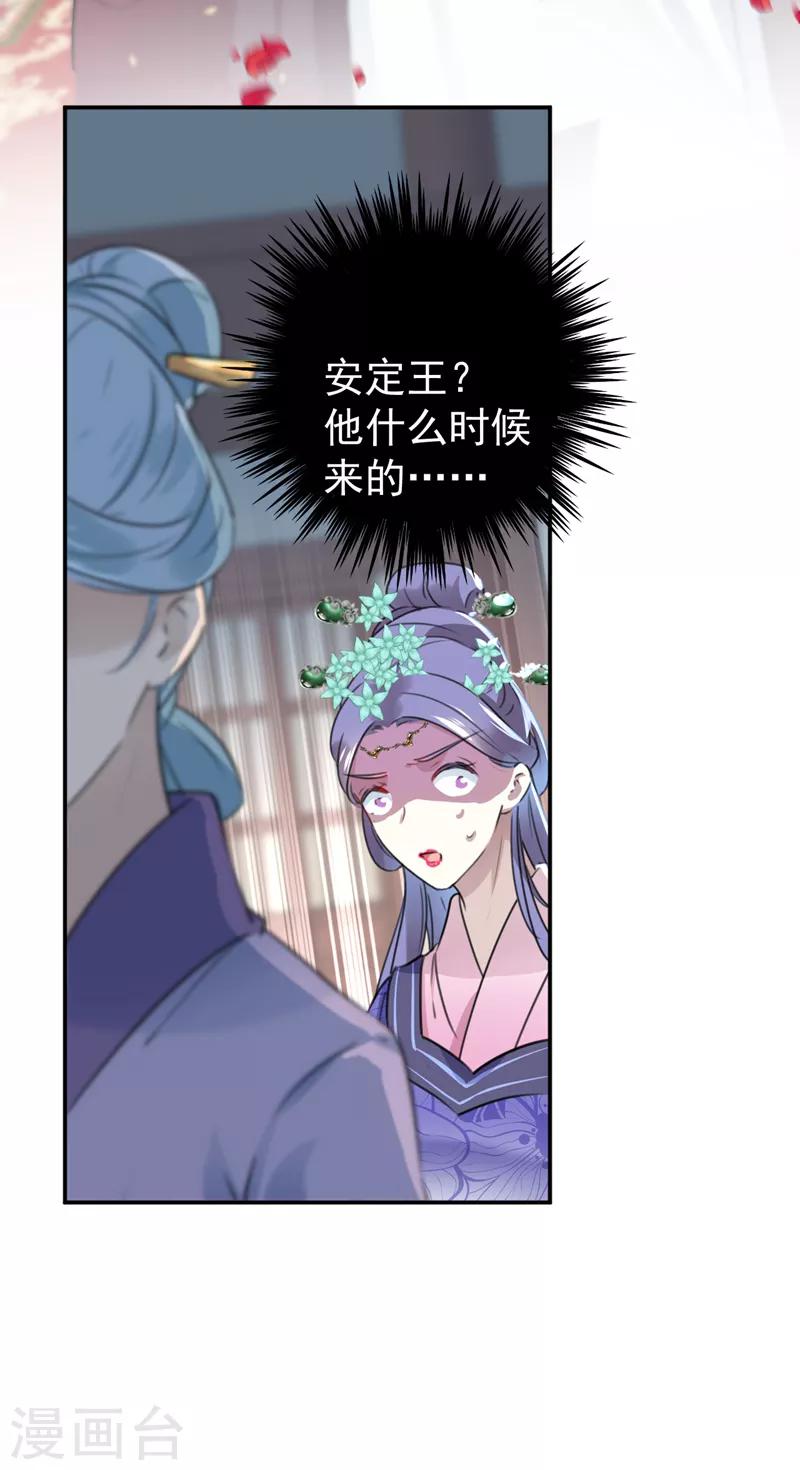 第131话 大闹寿宴35