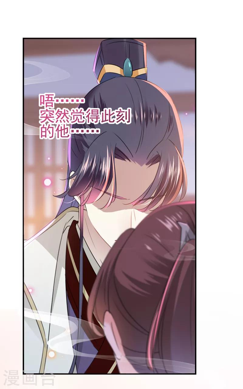 第173话 涵儿，你喜欢我！6
