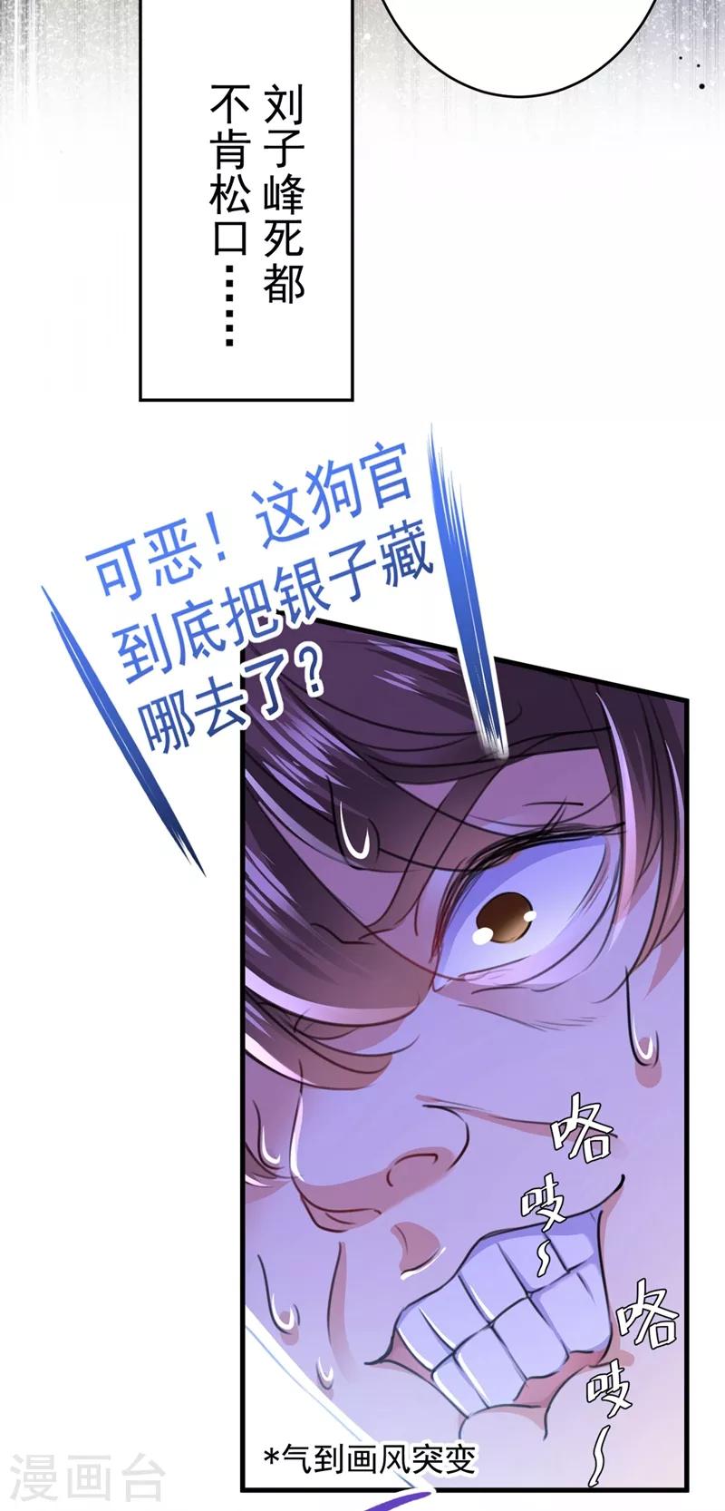 第195话 我的拳头铁的很19