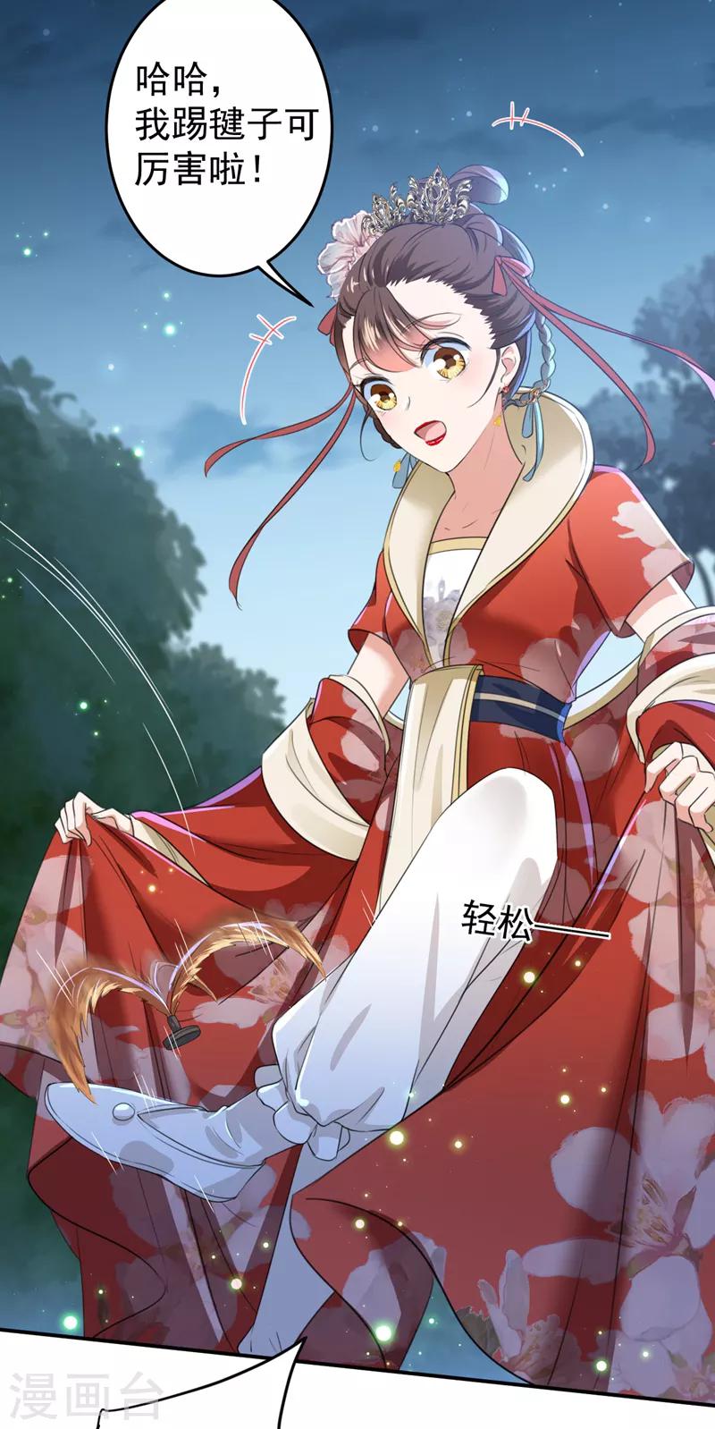 第152话 身份被识破！3