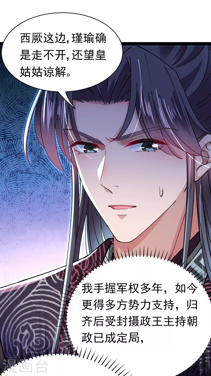第286话 面临抉择15