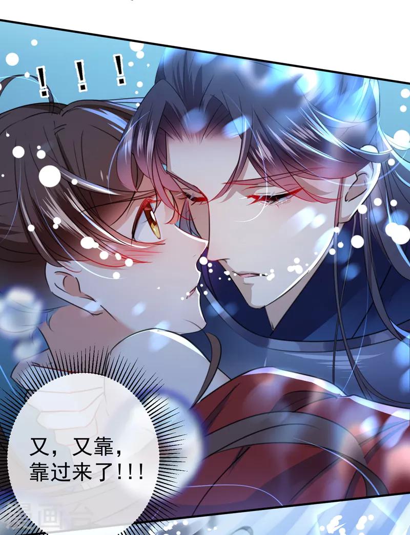 第141话 被看光了！23
